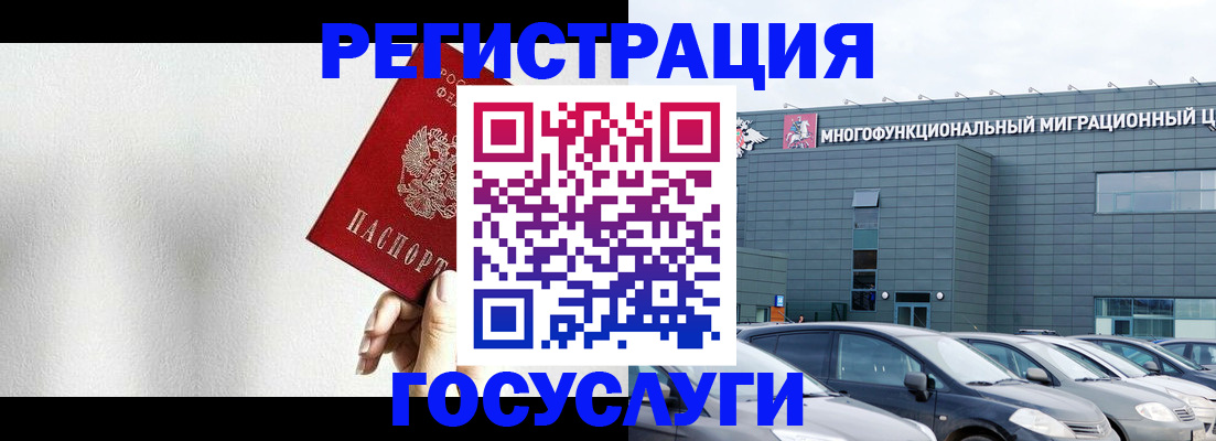 прописка штамп в Сасово