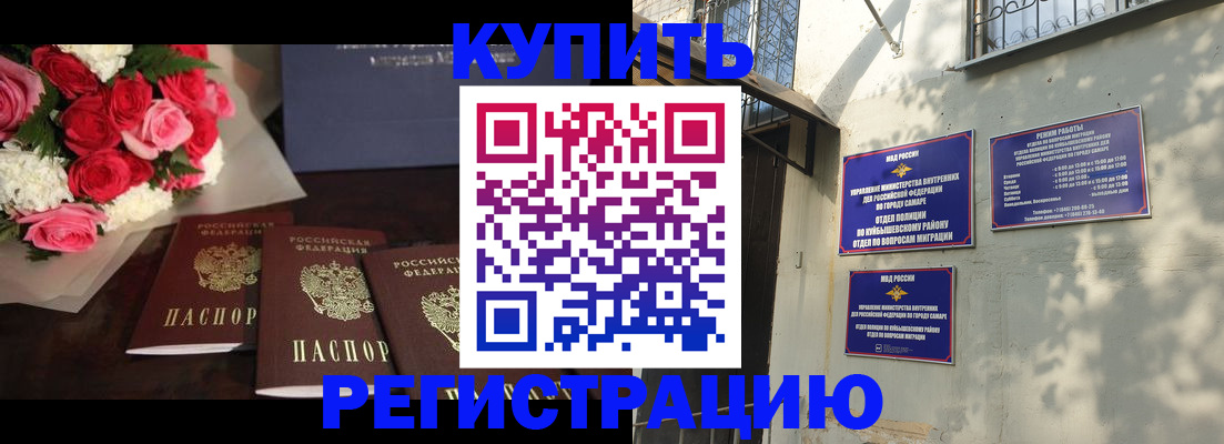 временная регистрация собственник в Сасово