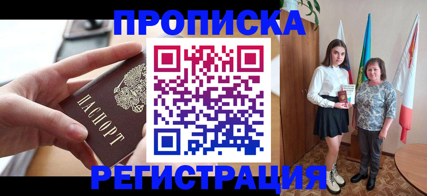 временная регистрация госуслуги в Сасово