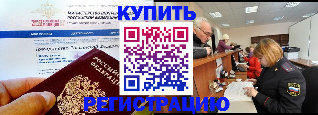 прописка гарантия в Сасово